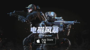 硬核射击手游选择