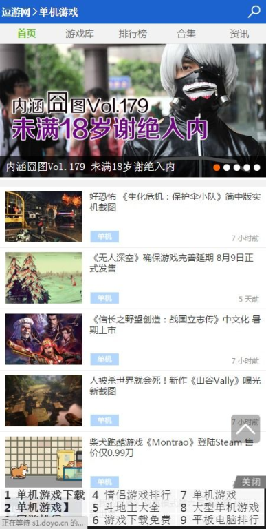 如何安全下载逗游游戏盒手机版