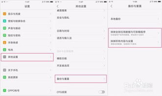 手机内存优化技巧