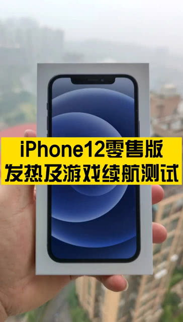 苹果iPhone游戏体验分析