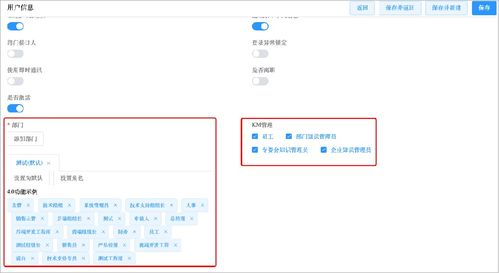 yy手机直播游戏的账号设置与权限配置