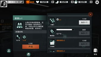 末日求生手机游戏的视觉与音效设计