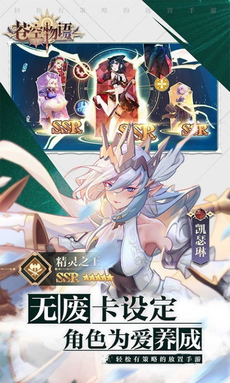 高质量角色扮演类手机游戏推荐