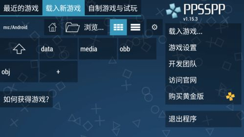 手机模拟器游戏的市场现状与需求