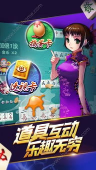 经典麻将类游戏推荐
