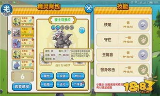 口袋妖怪手机游戏的核心玩法与特色系统