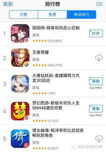 2023年最热iOS手机游戏排行榜