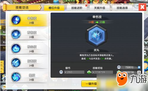 手机游戏九游平台概述