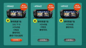 摩奇游戏手机的市场定位与核心优势