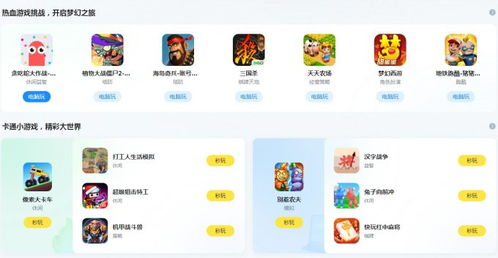 手机版360游戏大厅官网核心功能解析