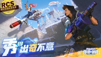 射击竞技手游精选