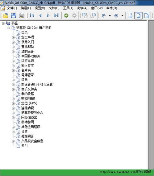 手机小游戏下载安全指南