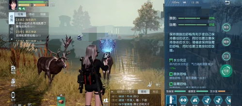 基础生存系统详解