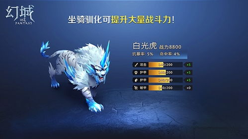 手机游戏坐骑系统的基本概念与重要性