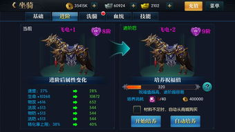 手机游戏坐骑的获取途径与资源投入