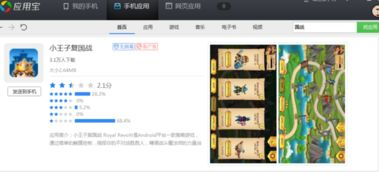热门内存小的手机游戏推荐
