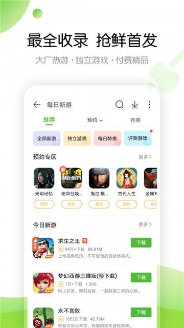 手机4399游戏盒子简介与核心功能