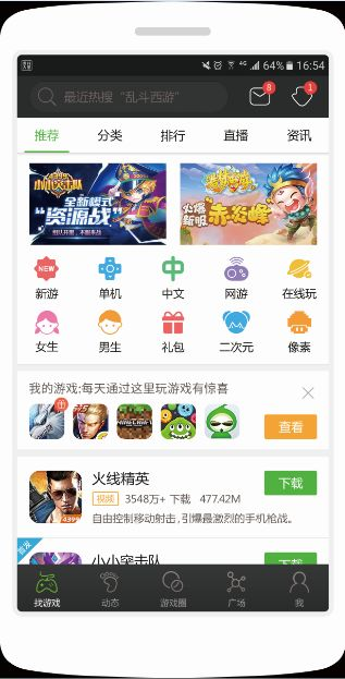 手机4399游戏盒子的用户体验与界面设计