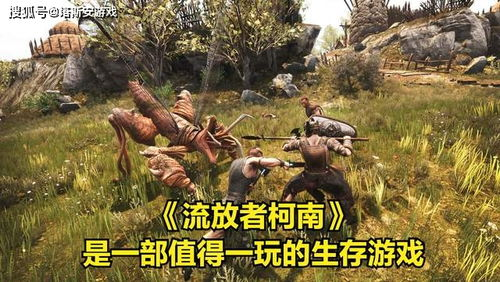 经典生存游戏推荐