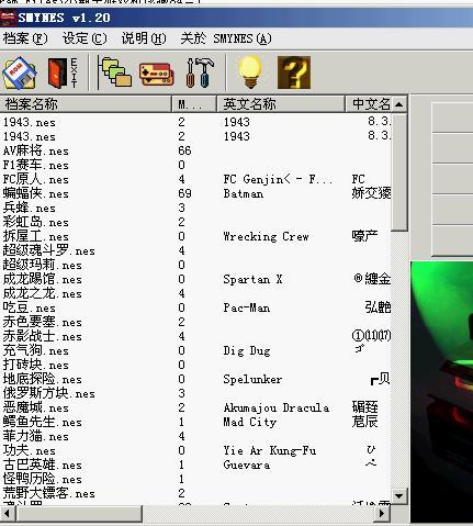 获取合法的FC游戏ROM文件