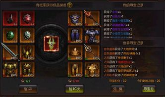 赤焰裁决装备系统与获取途径