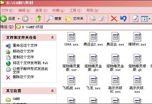 手机FC游戏平台的安装与设置