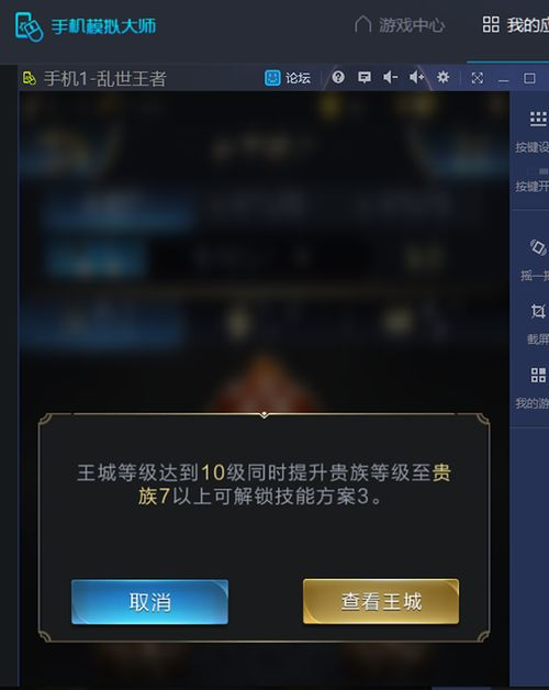 手机运行电脑游戏的技术可行性