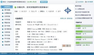 手机运行电脑游戏的硬件要求