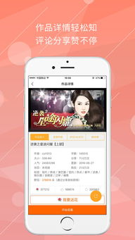 手机橙光游戏平台简介与特色