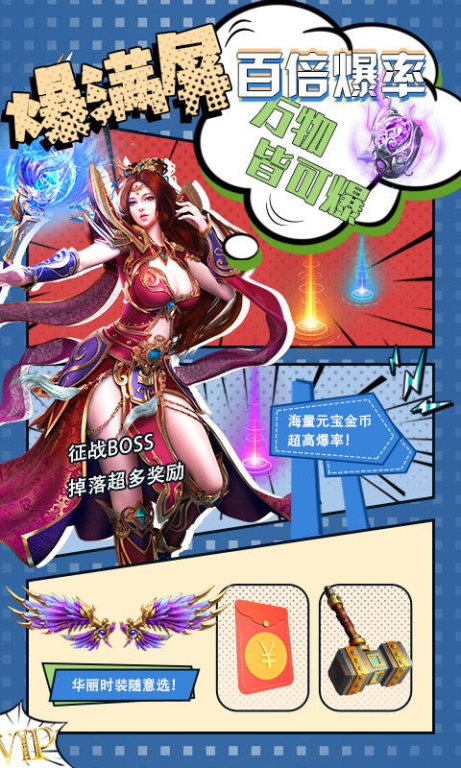 什么是手机变态游戏
