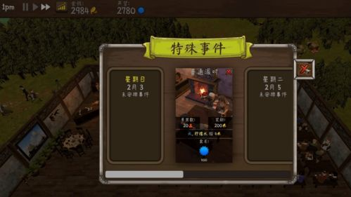 手机模拟经营游戏的核心玩法设计
