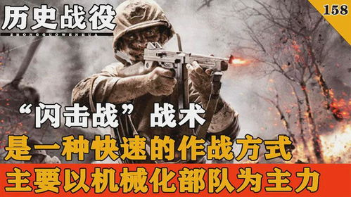 战斗技巧与战术运用