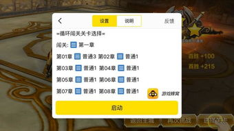 手机游戏挂机辅助软件的常见类型与特点