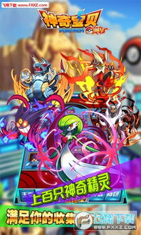 不同神奇宝贝手游版本特点与选择指南