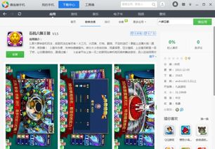 六狮王朝手机游戏下载与安装指南