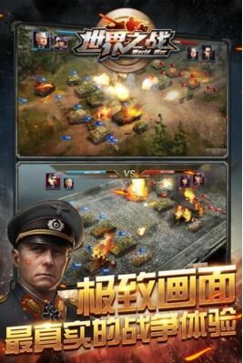世界战争手机游戏的历史教育价值