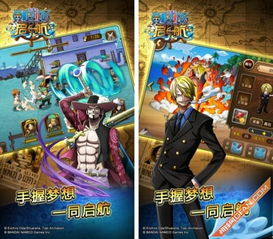 官方授权海贼王手机游戏推荐