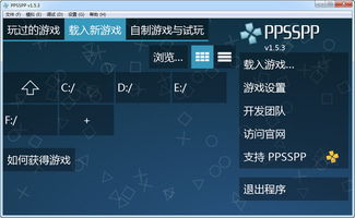 使用游戏模拟器安装经典街机游戏