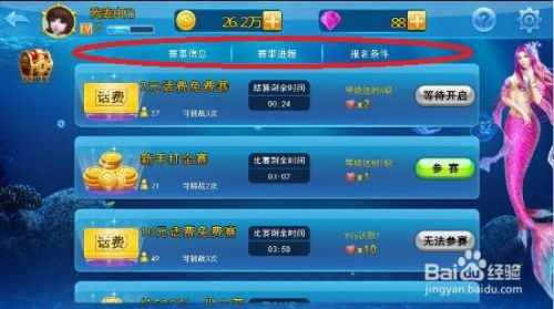 竞技钓鱼游戏：挑战技巧与策略