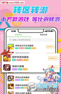 bt游戏盒子简介与下载前准备