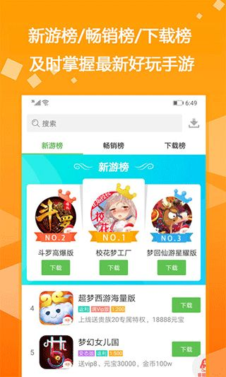 bt游戏盒子功能特点详解