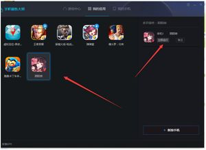 主流手机模拟电脑游戏的平台与选择指南