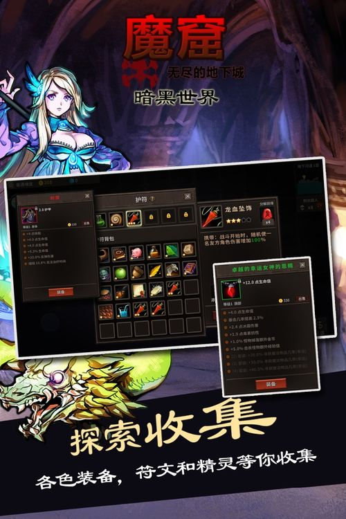 暗黑手机版单机游戏概述