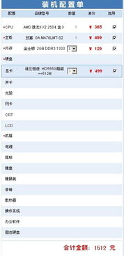性能参数：专打游戏的手机处理器与内存配置