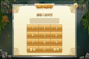六安同城游戏手机版概述