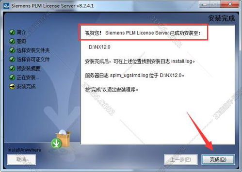 下载安装与注册流程