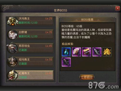 变态传奇游戏手机版的主要优势与特点