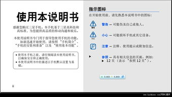 三星手机游戏下载安全指南