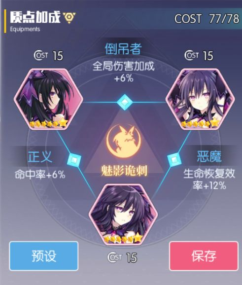 战斗机制与策略要素