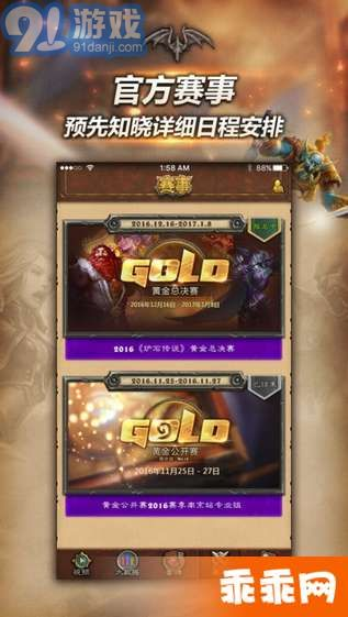 安全下载传奇游戏的官方渠道